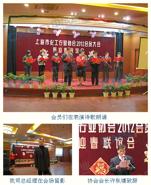 中成泵業(yè)參加上?；f(xié)會2012會員大會